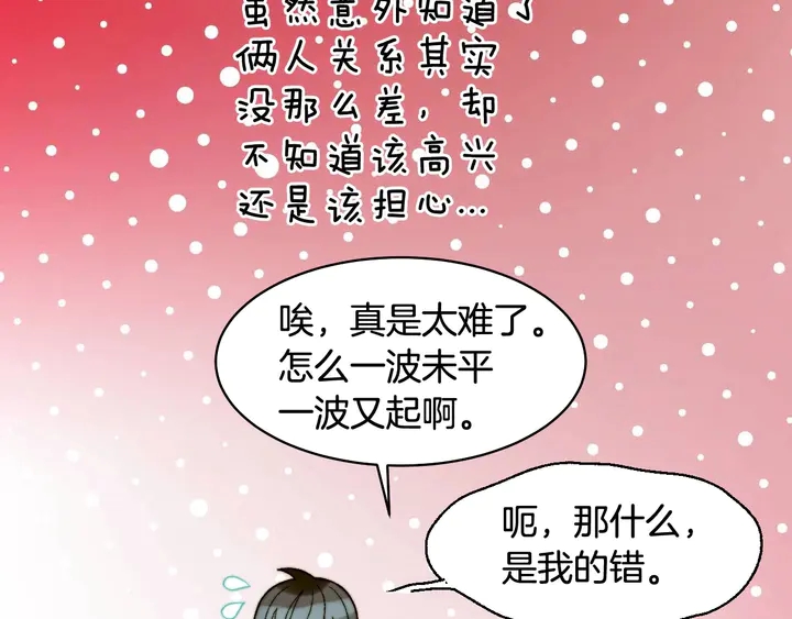 绯闻女一号韩漫全集-番外48 关系不是一般的好无删减无遮挡章节图片 