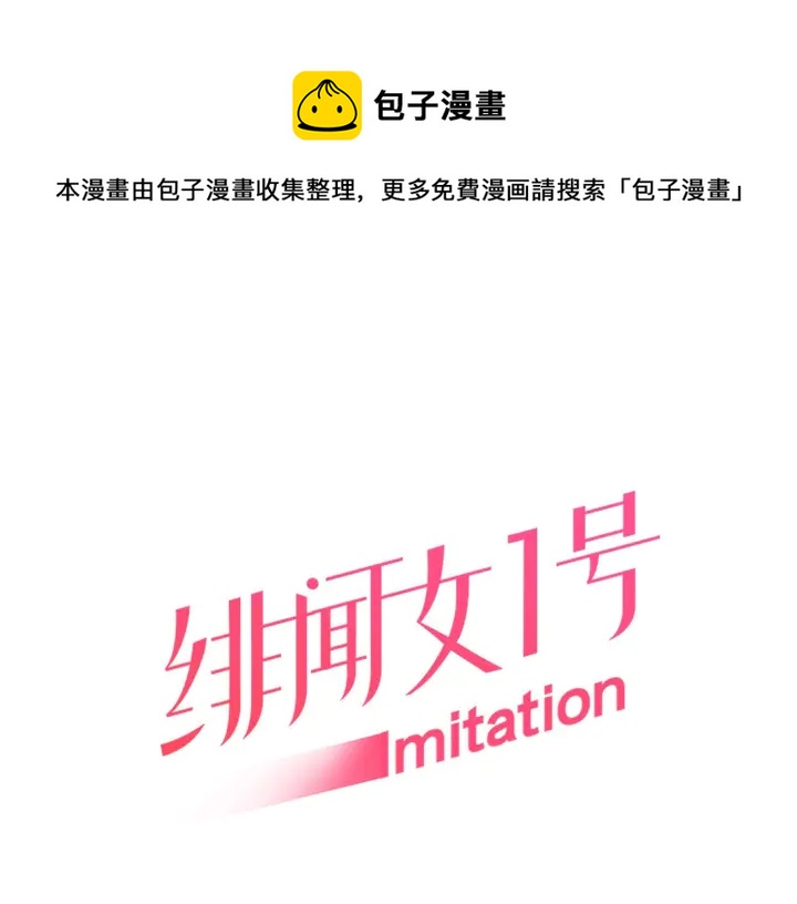 绯闻女一号韩漫全集-番外49 重回二人世界无删减无遮挡章节图片 