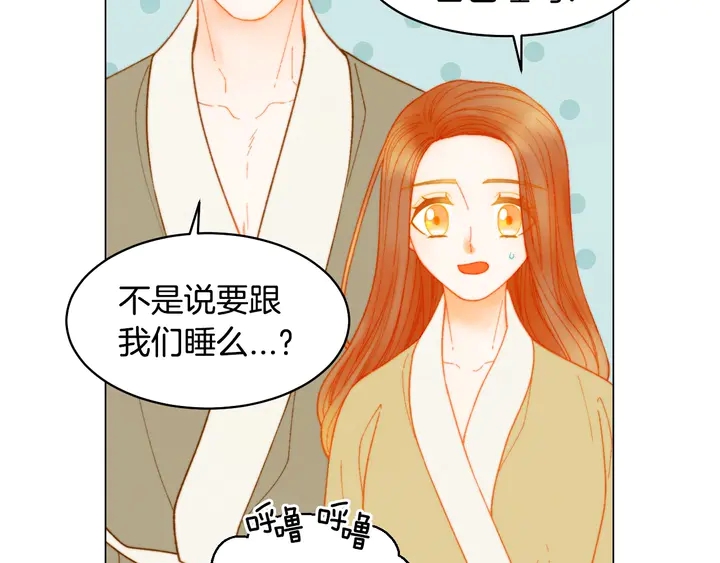 绯闻女一号韩漫全集-番外49 重回二人世界无删减无遮挡章节图片 