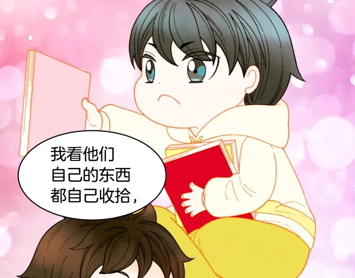 绯闻女一号韩漫全集-番外49 重回二人世界无删减无遮挡章节图片 