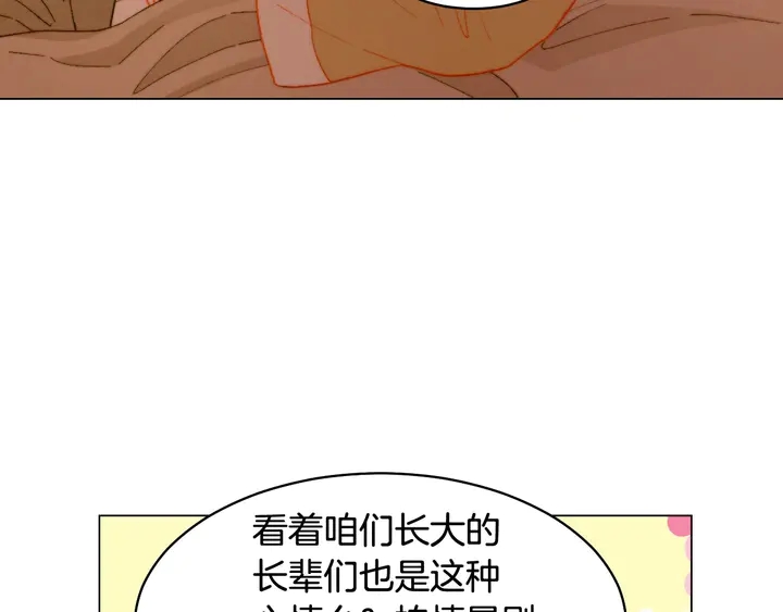 绯闻女一号韩漫全集-番外49 重回二人世界无删减无遮挡章节图片 