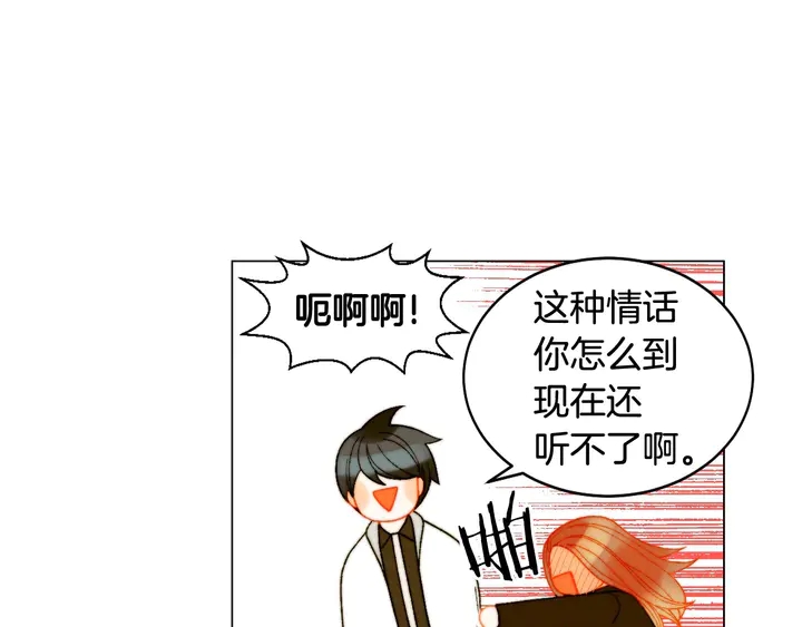 绯闻女一号韩漫全集-番外49 重回二人世界无删减无遮挡章节图片 