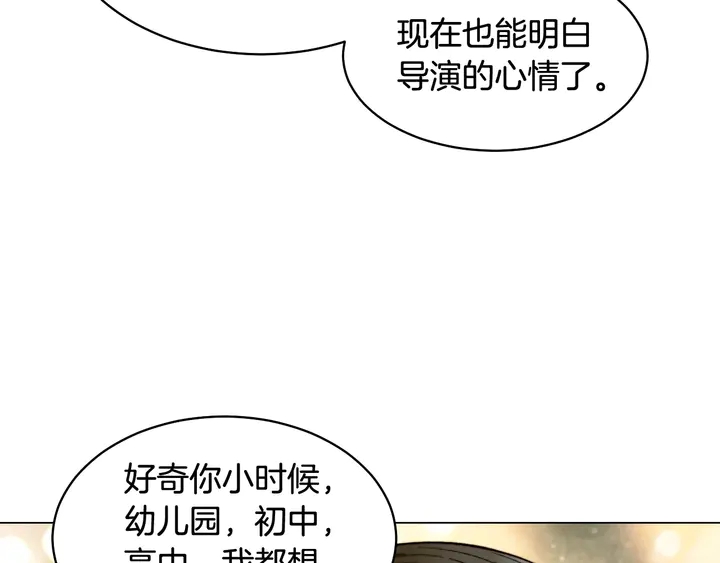 绯闻女一号韩漫全集-番外49 重回二人世界无删减无遮挡章节图片 