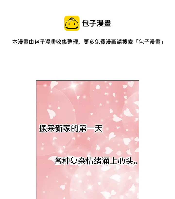 绯闻女一号韩漫全集-番外49 重回二人世界无删减无遮挡章节图片 