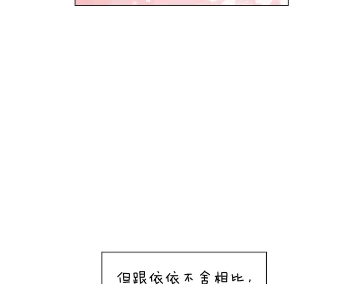 绯闻女一号韩漫全集-番外49 重回二人世界无删减无遮挡章节图片 