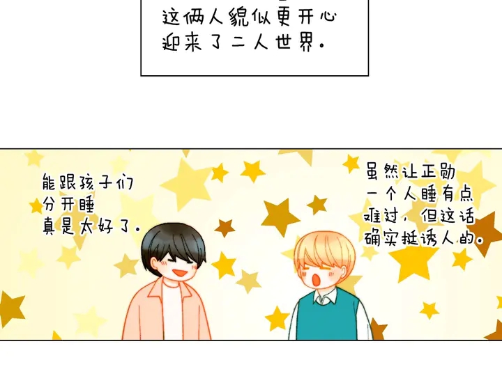 绯闻女一号韩漫全集-番外49 重回二人世界无删减无遮挡章节图片 
