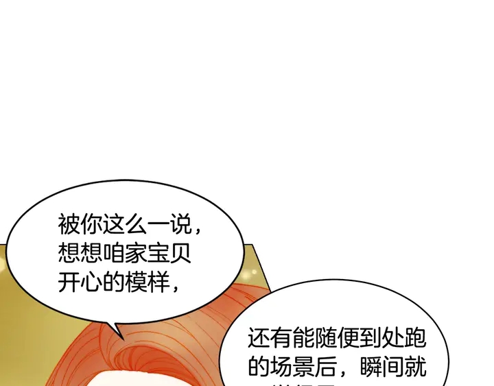 绯闻女一号韩漫全集-番外49 重回二人世界无删减无遮挡章节图片 