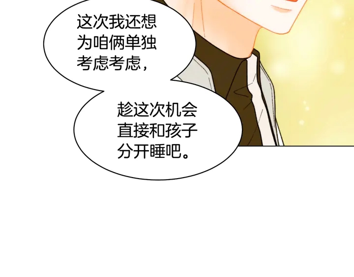 绯闻女一号韩漫全集-番外49 重回二人世界无删减无遮挡章节图片 
