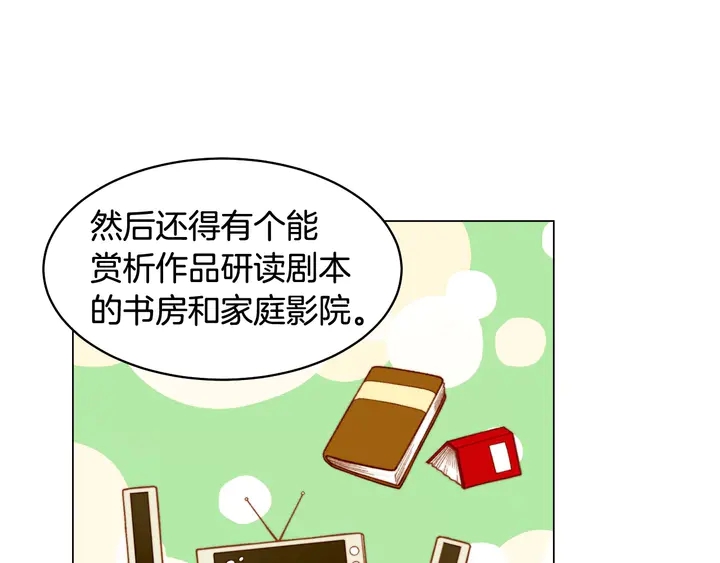 绯闻女一号韩漫全集-番外49 重回二人世界无删减无遮挡章节图片 
