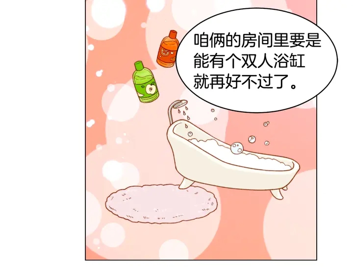 绯闻女一号韩漫全集-番外49 重回二人世界无删减无遮挡章节图片 