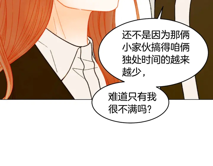 绯闻女一号韩漫全集-番外49 重回二人世界无删减无遮挡章节图片 