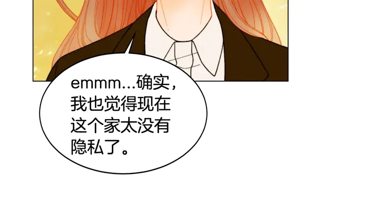 绯闻女一号韩漫全集-番外49 重回二人世界无删减无遮挡章节图片 