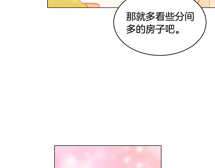 绯闻女一号韩漫全集-番外49 重回二人世界无删减无遮挡章节图片 