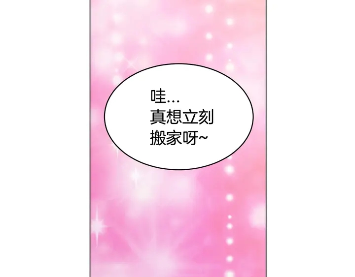 绯闻女一号韩漫全集-番外49 重回二人世界无删减无遮挡章节图片 
