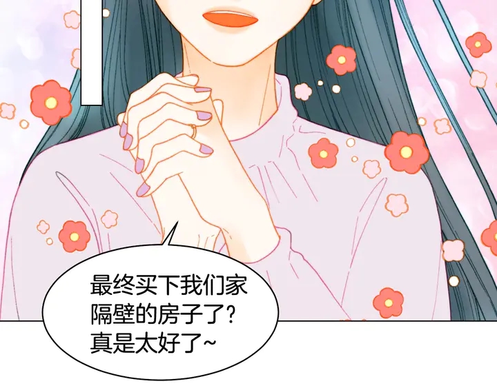 绯闻女一号韩漫全集-番外49 重回二人世界无删减无遮挡章节图片 