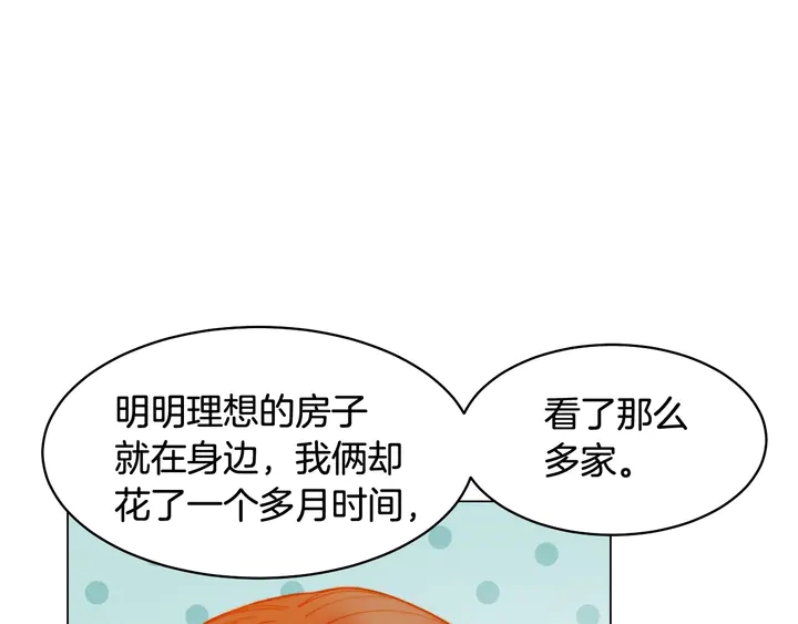 绯闻女一号韩漫全集-番外49 重回二人世界无删减无遮挡章节图片 
