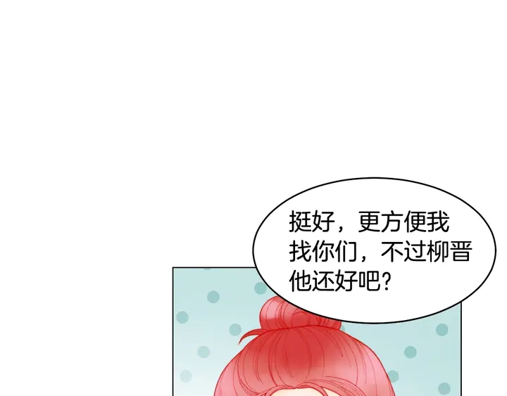 绯闻女一号韩漫全集-番外49 重回二人世界无删减无遮挡章节图片 