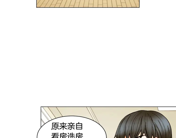 绯闻女一号韩漫全集-番外49 重回二人世界无删减无遮挡章节图片 