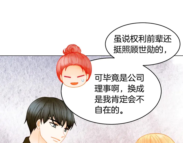 绯闻女一号韩漫全集-番外49 重回二人世界无删减无遮挡章节图片 