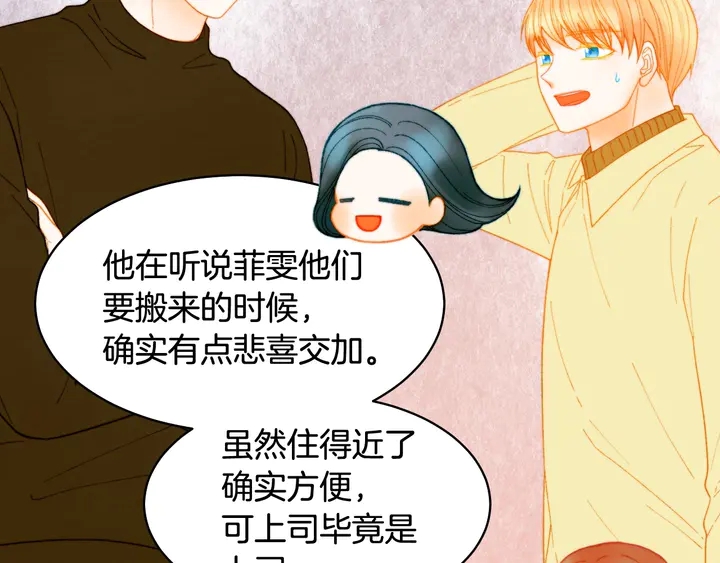 绯闻女一号韩漫全集-番外49 重回二人世界无删减无遮挡章节图片 