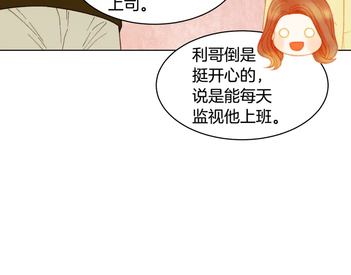 绯闻女一号韩漫全集-番外49 重回二人世界无删减无遮挡章节图片 