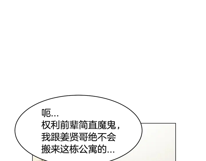 绯闻女一号韩漫全集-番外49 重回二人世界无删减无遮挡章节图片 