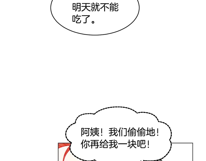 绯闻女一号韩漫全集-番外49 重回二人世界无删减无遮挡章节图片 