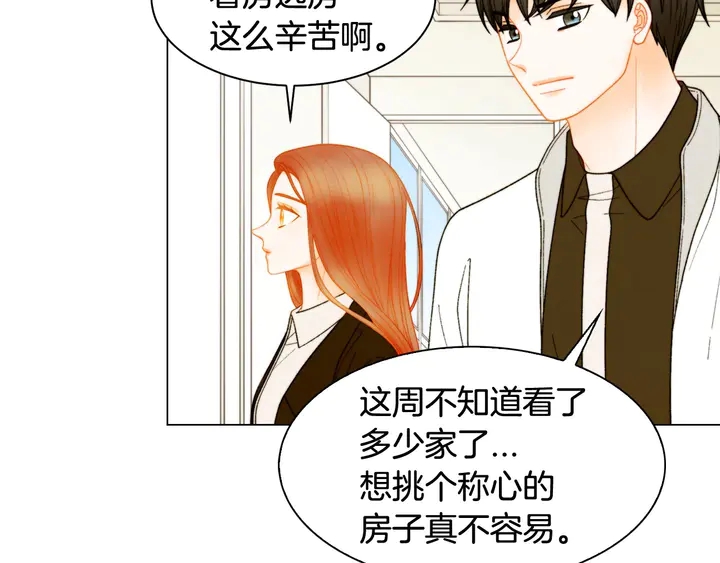 绯闻女一号韩漫全集-番外49 重回二人世界无删减无遮挡章节图片 