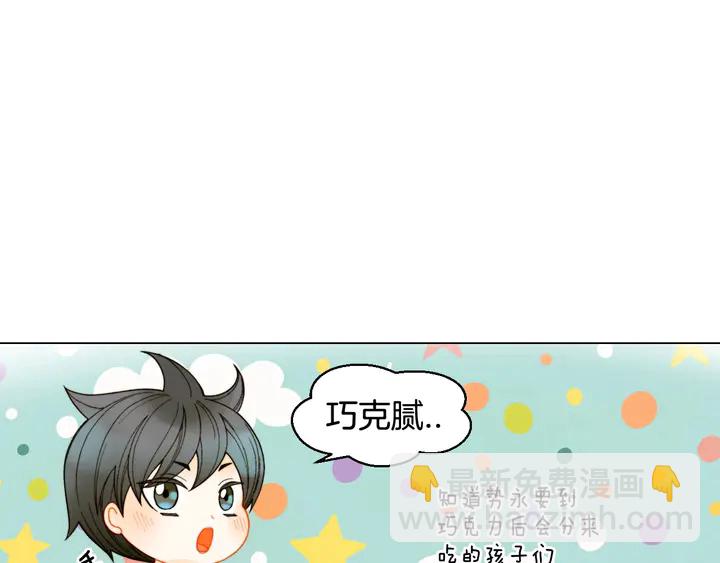 绯闻女一号韩漫全集-番外49 重回二人世界无删减无遮挡章节图片 
