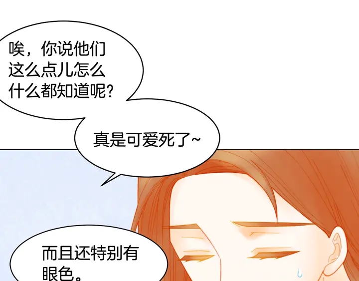 绯闻女一号韩漫全集-番外49 重回二人世界无删减无遮挡章节图片 