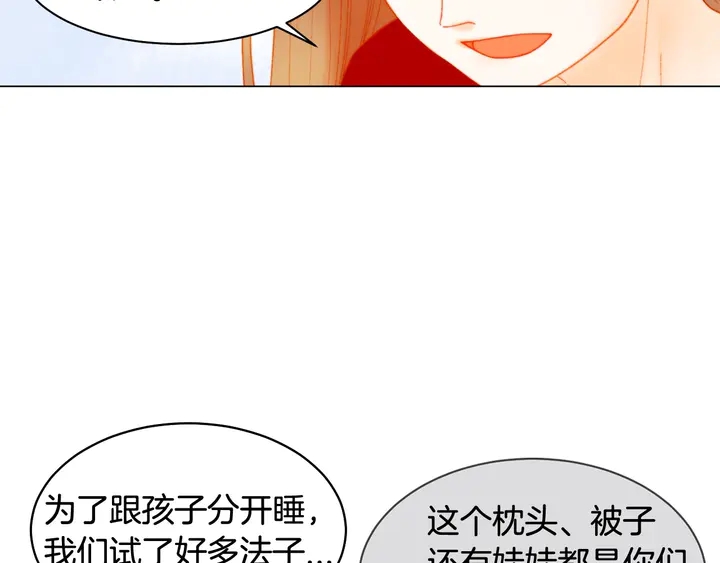 绯闻女一号韩漫全集-番外49 重回二人世界无删减无遮挡章节图片 