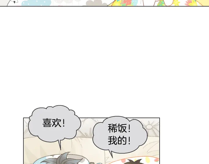 绯闻女一号韩漫全集-番外49 重回二人世界无删减无遮挡章节图片 