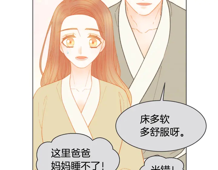 绯闻女一号韩漫全集-番外49 重回二人世界无删减无遮挡章节图片 