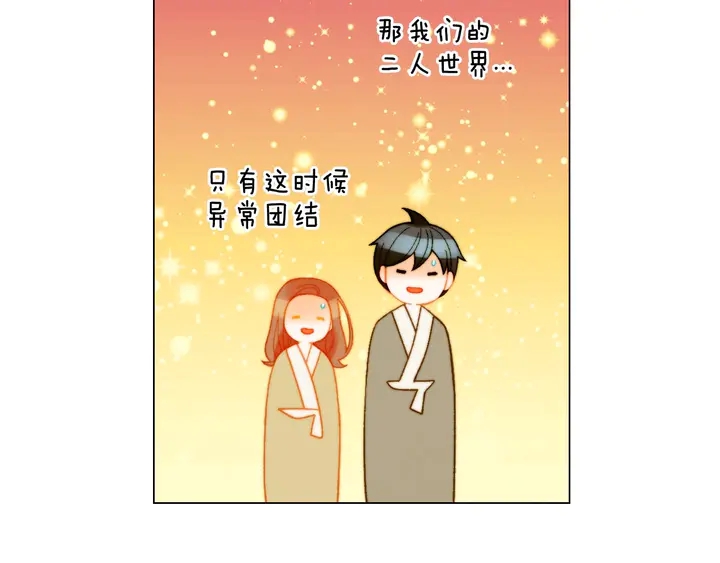绯闻女一号韩漫全集-番外49 重回二人世界无删减无遮挡章节图片 