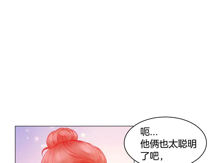 绯闻女一号韩漫全集-番外49 重回二人世界无删减无遮挡章节图片 