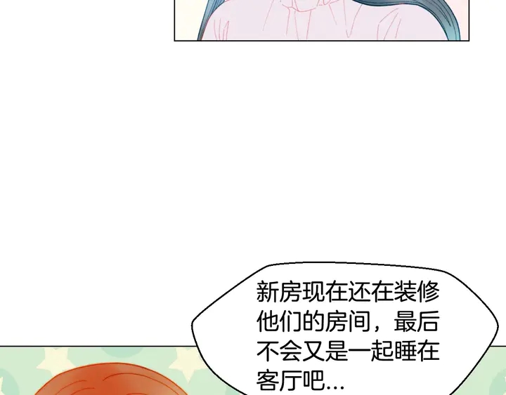 绯闻女一号韩漫全集-番外49 重回二人世界无删减无遮挡章节图片 