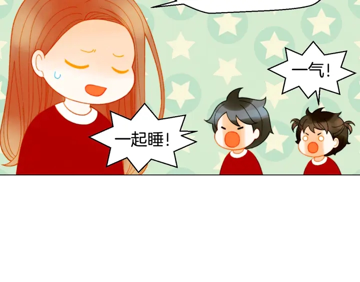 绯闻女一号韩漫全集-番外49 重回二人世界无删减无遮挡章节图片 
