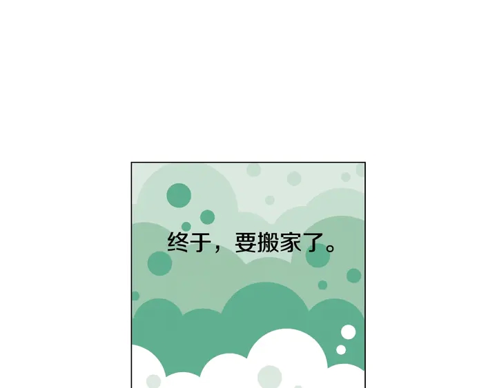 绯闻女一号韩漫全集-番外49 重回二人世界无删减无遮挡章节图片 