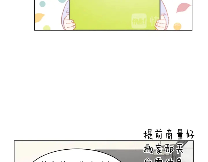 绯闻女一号韩漫全集-番外49 重回二人世界无删减无遮挡章节图片 