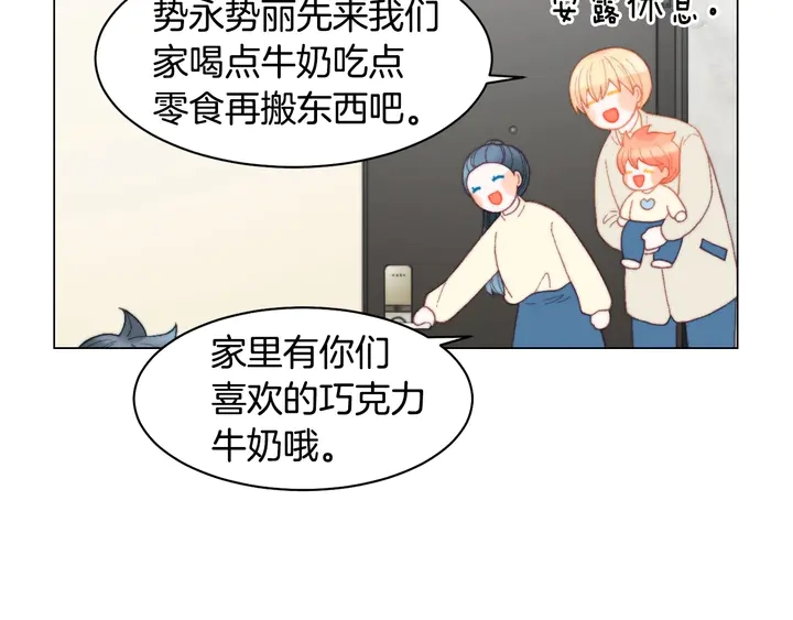 绯闻女一号韩漫全集-番外49 重回二人世界无删减无遮挡章节图片 