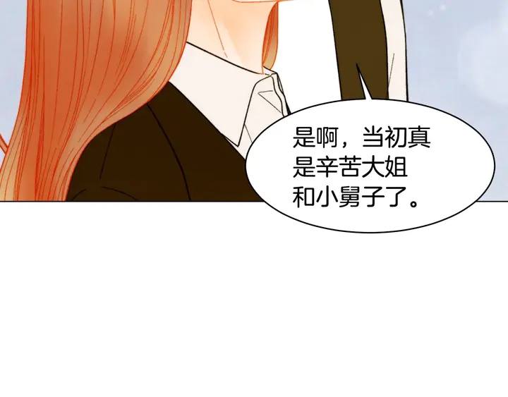 绯闻女一号韩漫全集-番外49 重回二人世界无删减无遮挡章节图片 