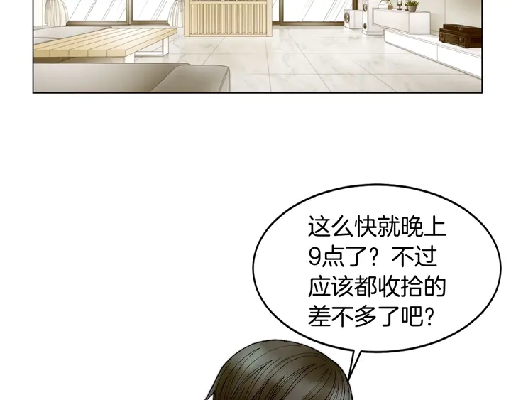 绯闻女一号韩漫全集-番外49 重回二人世界无删减无遮挡章节图片 