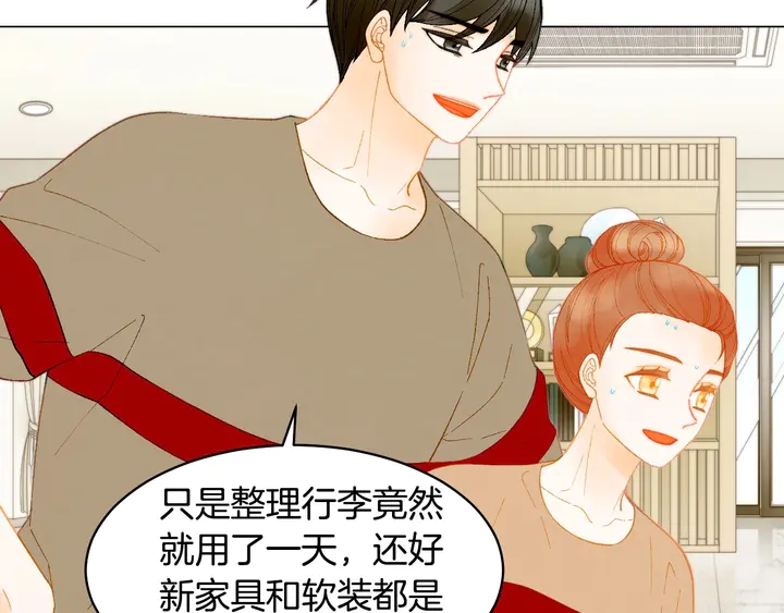 绯闻女一号韩漫全集-番外49 重回二人世界无删减无遮挡章节图片 