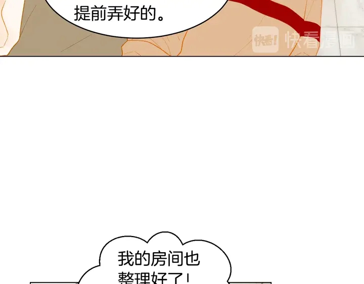 绯闻女一号韩漫全集-番外49 重回二人世界无删减无遮挡章节图片 