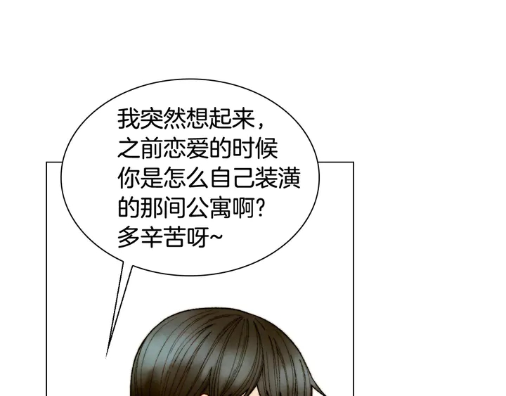 绯闻女一号韩漫全集-番外49 重回二人世界无删减无遮挡章节图片 