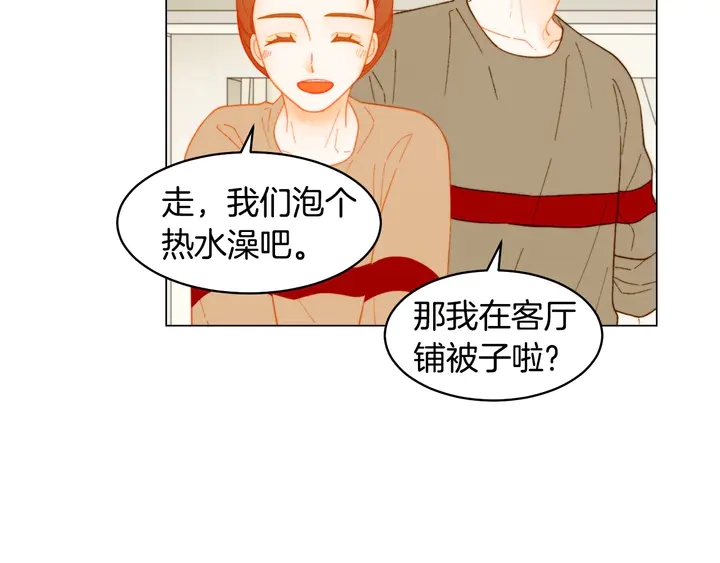 绯闻女一号韩漫全集-番外49 重回二人世界无删减无遮挡章节图片 