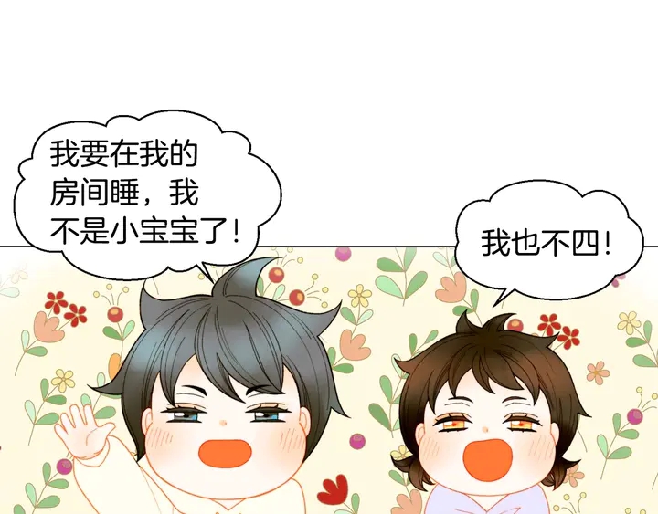 绯闻女一号韩漫全集-番外49 重回二人世界无删减无遮挡章节图片 