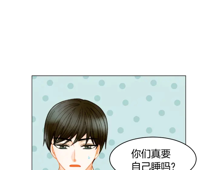 绯闻女一号韩漫全集-番外49 重回二人世界无删减无遮挡章节图片 