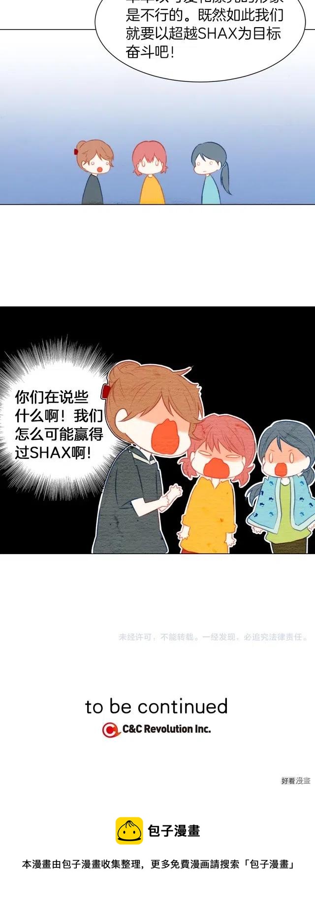 绯闻女一号韩漫全集-第21话 恋情升温ing无删减无遮挡章节图片 