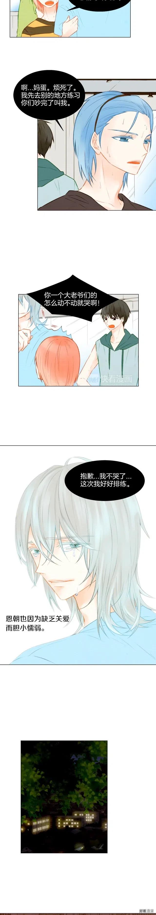绯闻女一号韩漫全集-第21话 恋情升温ing无删减无遮挡章节图片 